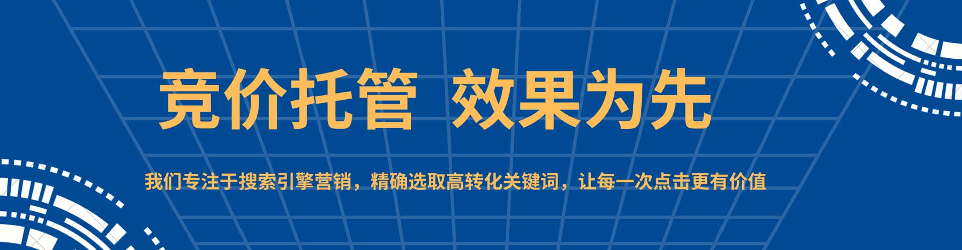 舟曲sem运营
